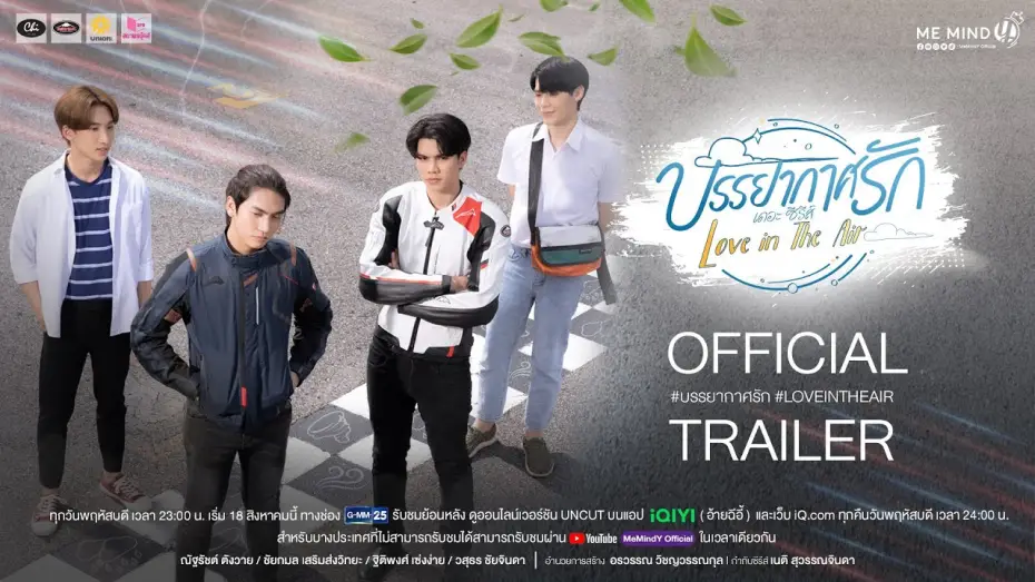 Відео до серіалу บรรยากาศรัก เดอะซีรีส์ — OFFICIAL TRAILER l บรรยากาศรัก เดอะซีรีส์ Love in The Air