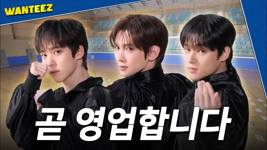 Відео до серіалу 원티즈 — ATEEZ(에이티즈) WANTEEZ is Coming Back👀