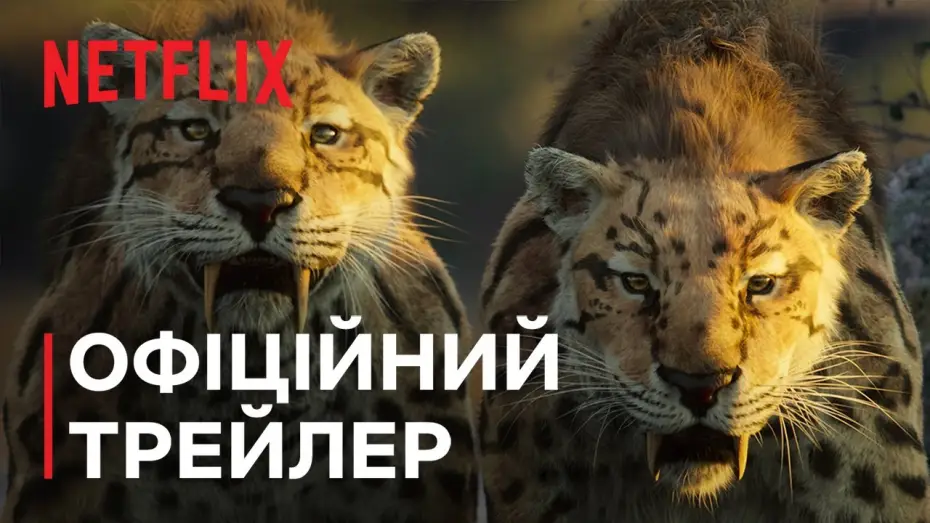 Відео до серіалу Життя на нашій планеті — Офіційний трейлер