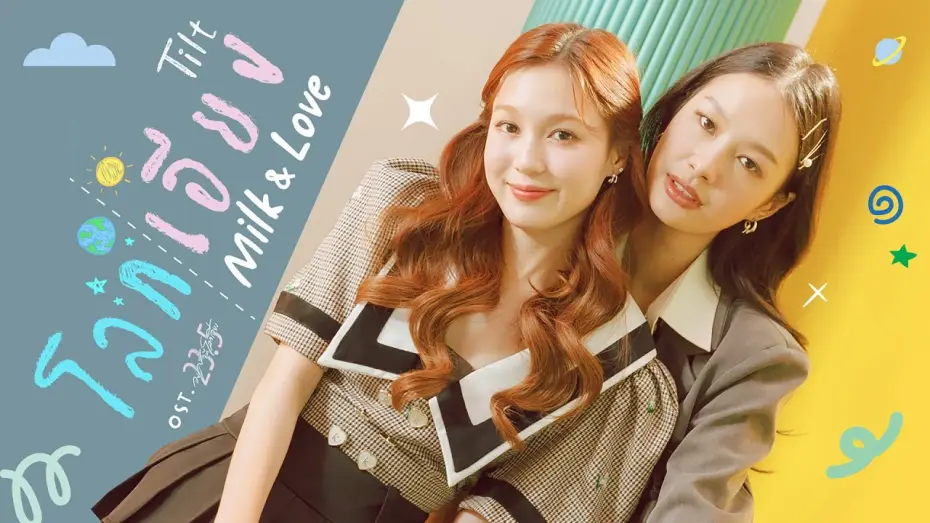 Відео до серіалу 23.5 — โลกเอียง (Tilt) Ost.23.5 องศาที่โลกเอียง - Milk Pansa, Love Pattranite