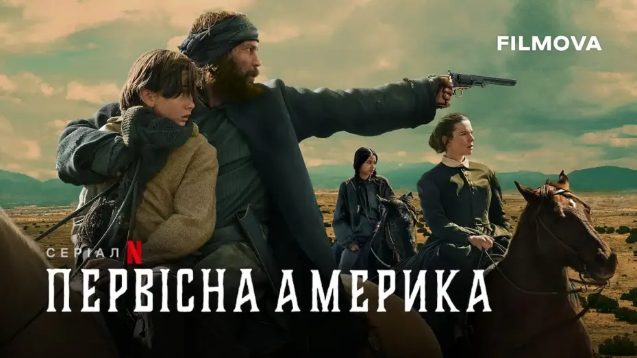 Видео к сериалу Первісна Америка — Первісна Америка | Український дубльований трейлер | Netflix