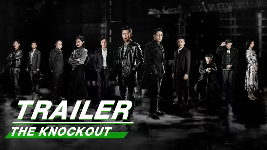 Відео до серіалу Нокаут — Trailer: Zhang Yi VS Zhang Songwen | The Knockout | 狂飙 |  iQIYI