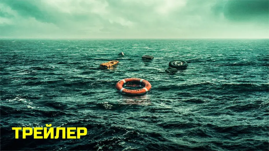 Відео до серіалу Гевелій — Гевелий (2025) | Русский трейлер (Дубляж)