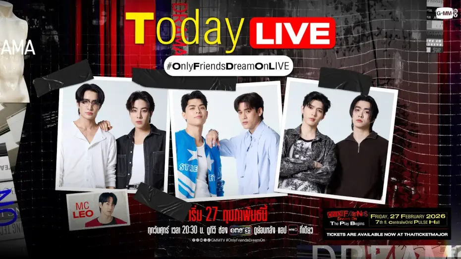 Відео до серіалу เพื่อนต้องห้าม — [Live] พูดคุยกับ “เอิร์ท, มิกซ์, จอส, กวิน, อู๋, บูม” #OnlyFriendsDreamOnLive