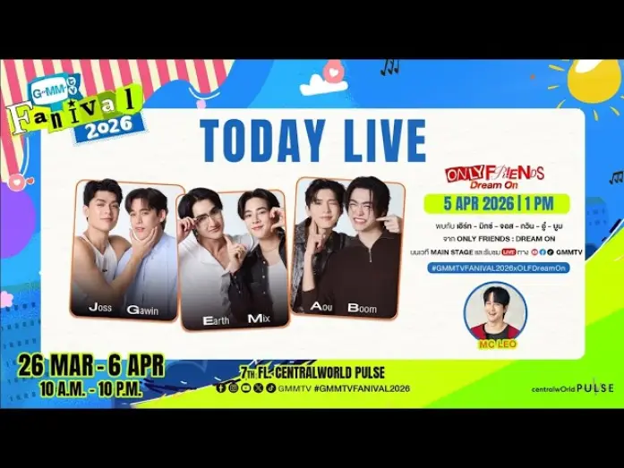 Відео до серіалу เพื่อนต้องห้าม — [Live] พูดคุยกับ "เอิร์ท - มิกซ์ - จอส - กวิน - อู๋ - บูม" จาก ONLY FRIENDS
