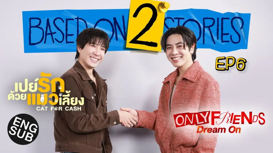 Відео до серіалу เพื่อนต้องห้าม — ‘มิกซ์ - ข้าวตัง’ คุยลึกถึงแกนโลก | Based on 2 Stories EP.6 [Eng Sub]