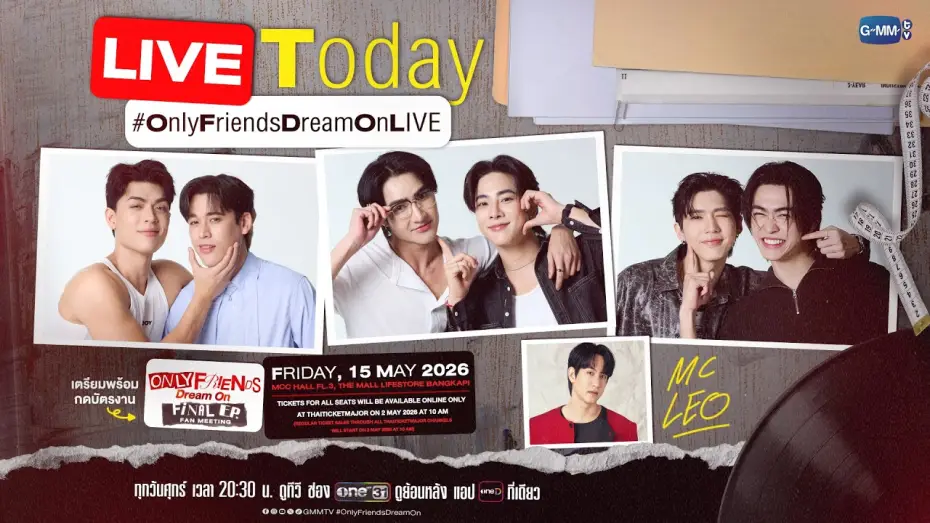Відео до серіалу เพื่อนต้องห้าม — [LIVE] เตรียมพร้อมกดบัตรงาน "Only Friends : Dream On Final EP. Fan Meeting"