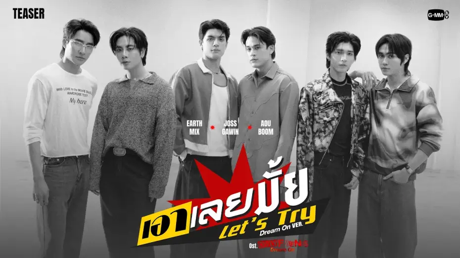 Відео до серіалу เพื่อนต้องห้าม — [Teaser] เอาเลยมั้ย (Let’s Try) Dream On Ver. - Earth, Mix, Joss, Gawin, Aou, Boom