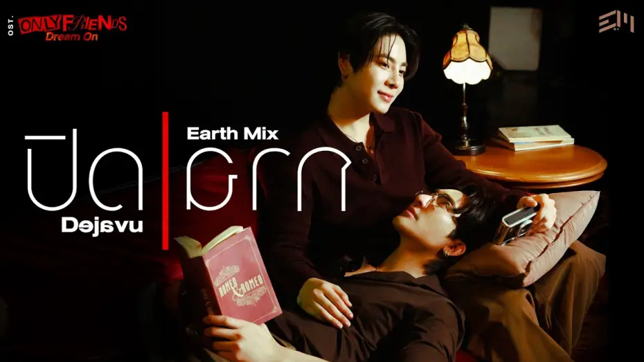 Відео до серіалу เพื่อนต้องห้าม — ปิดฉาก (Dejavu) Ost.ONLY FRIENDS : DREAM ON - Earth Pirapat, Mix Sahaphap