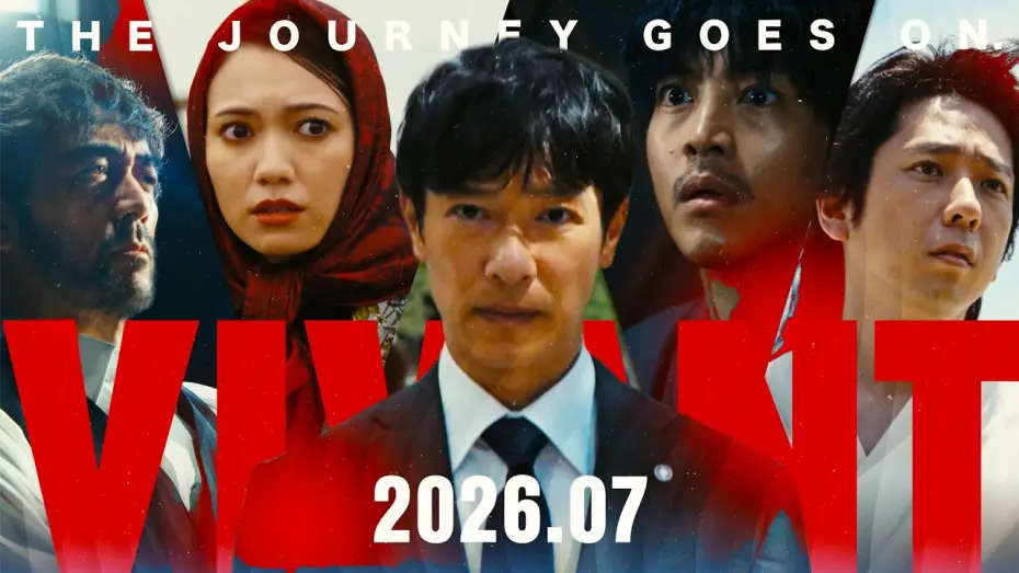 Відео до серіалу Віван — 『VIVANT』続編映像初公開！総勢26名のキャスト発表！【TBS】