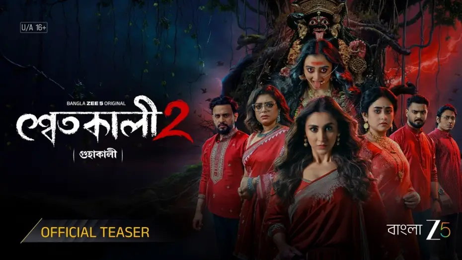 Відео до серіалу Shwetkali — Сезон 2 — Shwetkali 2 | Official Teaser | Bangla Zee 5 Original | Oindrila S, Ridhima G, Surangana| Pre 23 Oct