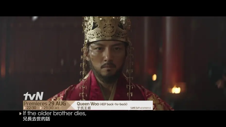 Відео до серіалу Королева У — Queen Woo | 于氏王后 Main Trailer