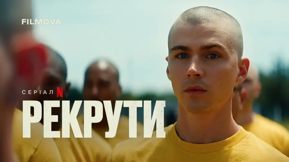 Видео к сериалу Рекрути — Український дубльований трейлер