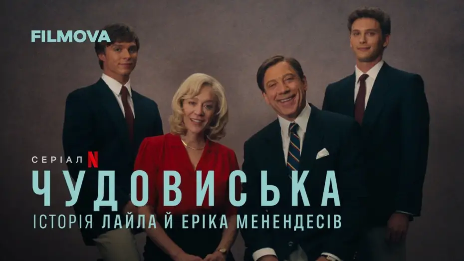 Відео до серіалу Чудовиська: Історія Лайла й Еріка Менендесів — Чудовиська: Історія Лайла й Еріка Менендесів | Український дубльований тизер | Netflix