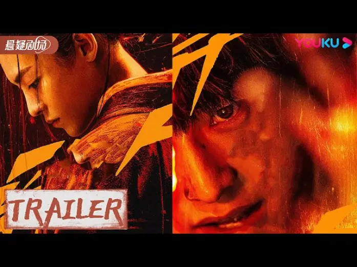 Відео до серіалу Я ніхто — ENGSUB【异人之下 I'm Nobody】预告Trailer：首发预告！少年集结热血开启异人世界 | 彭昱畅/侯明昊/王影璐 | 优酷悬疑剧场 YOUKU SUSPENSE