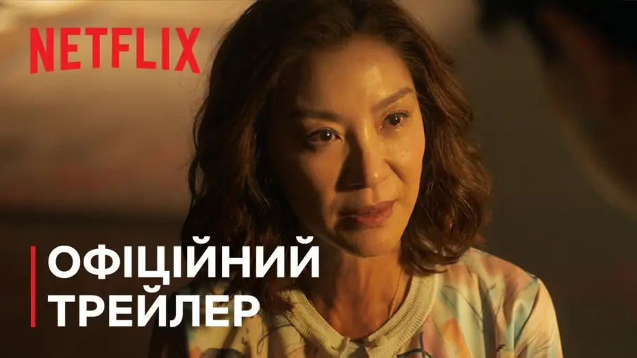 Відео до серіалу Брати Сунь — Офіційний трейлер