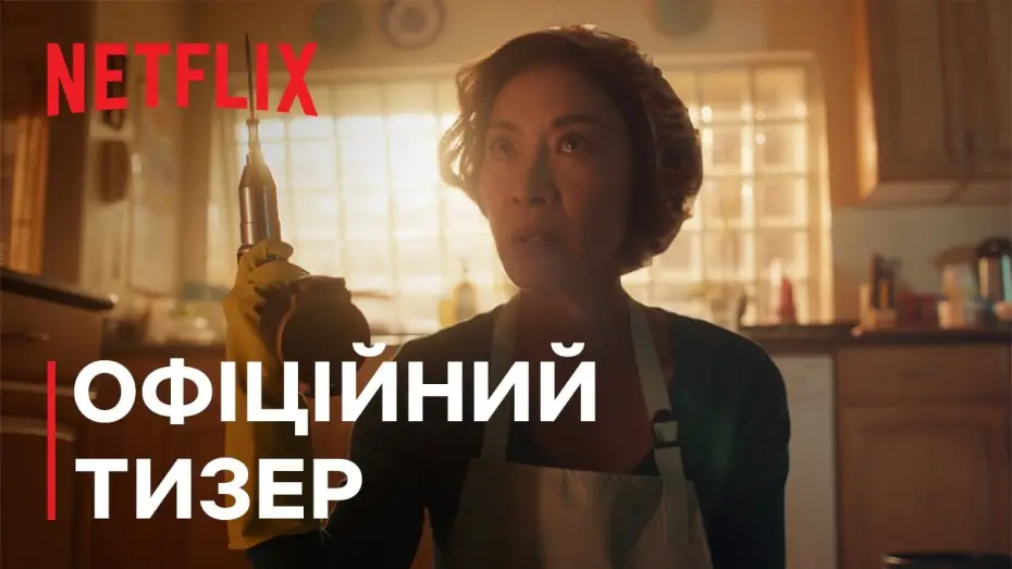 Відео до серіалу Брати Сунь — Офіційний тизер