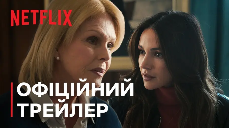 Видео к сериалу Твоя перша остання брехня — Офіційний трейлер