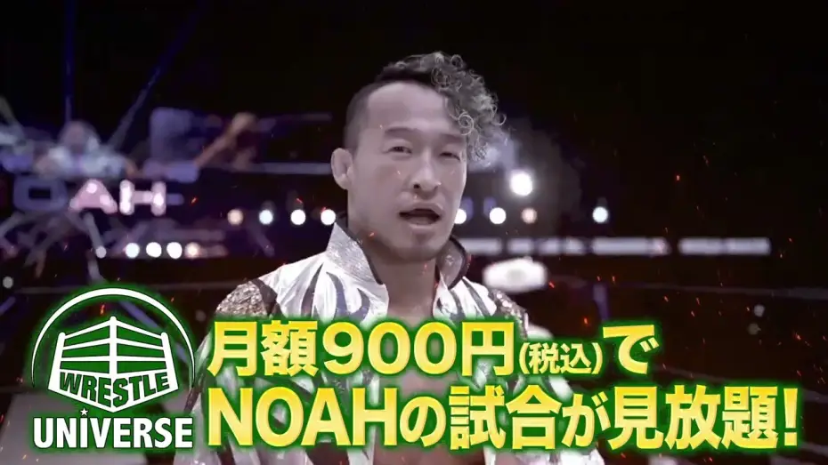 Відео до серіалу プロレスリング・ノア — Subscribe to Wrestle Universe! #noah_ghc #noah_eng