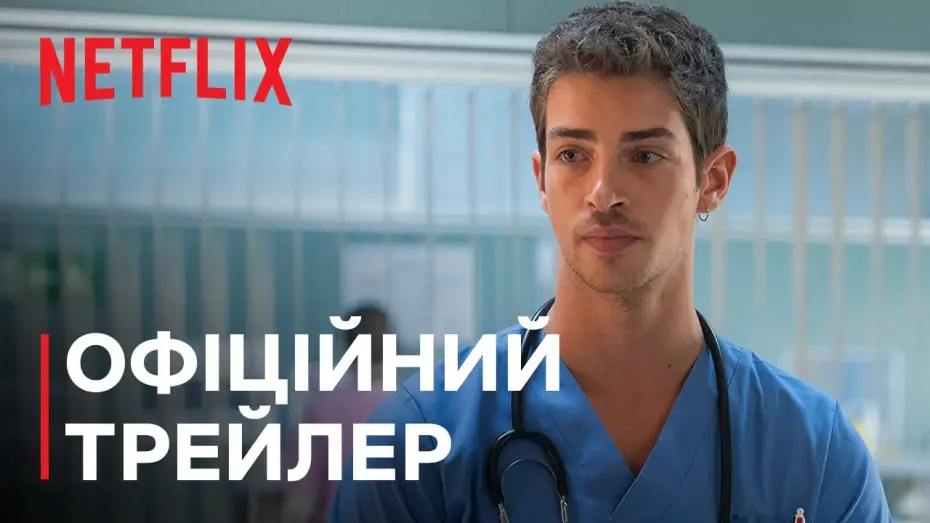 Відео до серіалу Дихай — Офіційний трейлер [Субтитри]