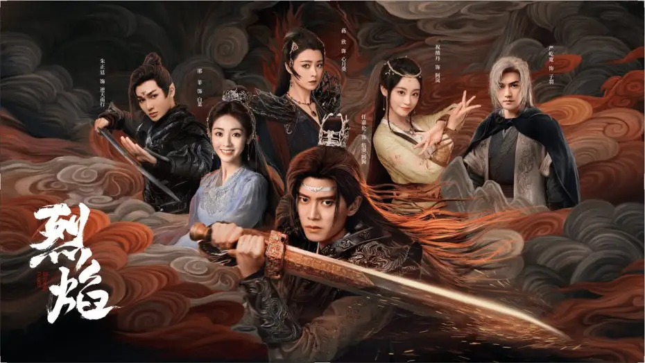 Відео до серіалу 烈焰 — 【DRAMA SERIES】BURNING FLAMES 烈焰 TRAILER