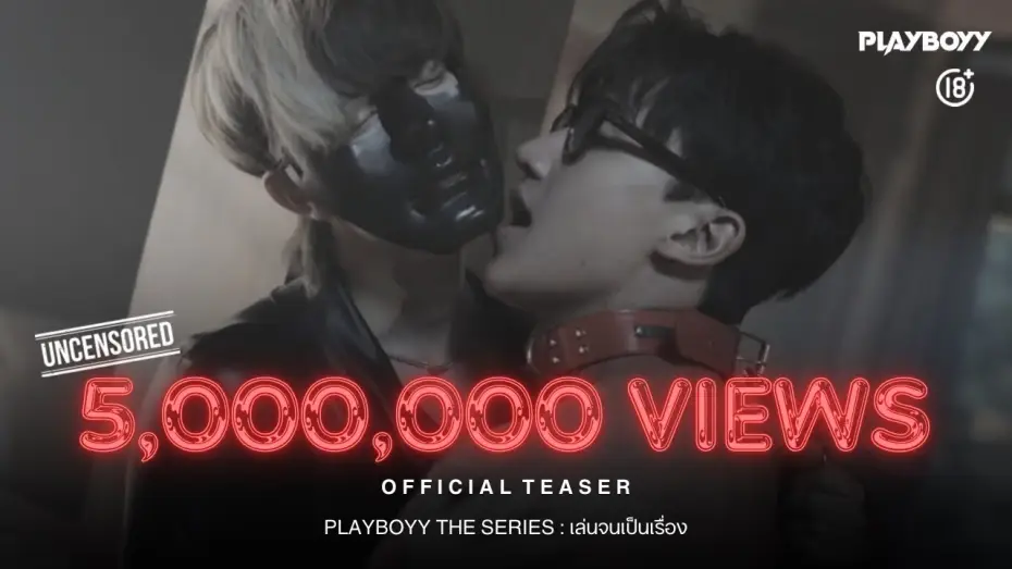 Відео до серіалу Плейбой — PLAYBOYY THE SERIES l OFFICIAL TEASER