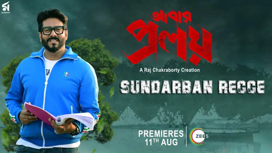 Відео до серіалу Абар Пролой — Abar Proloy | আবার প্রলয় | Sundarban Recce | Raj Chakraborty | Saswata Chatterjee | 11 Aug | ZEE5