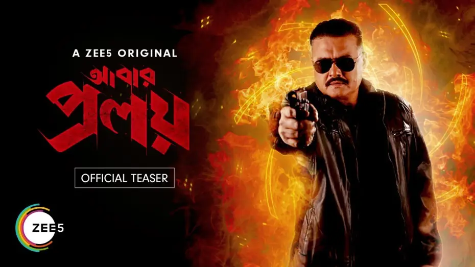 Відео до серіалу Абар Пролой — Abar Proloy | Official Teaser | A ZEE5 Original | Raj Chakraborty | Bengali Series | Watch Now