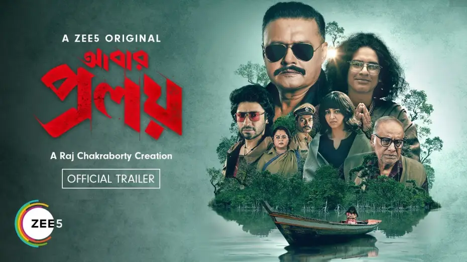 Відео до серіалу Абар Пролой — Abar Proloy | Official Trailer | A ZEE5 Original | Raj Chakraborty | Bengali Series | Watch Now