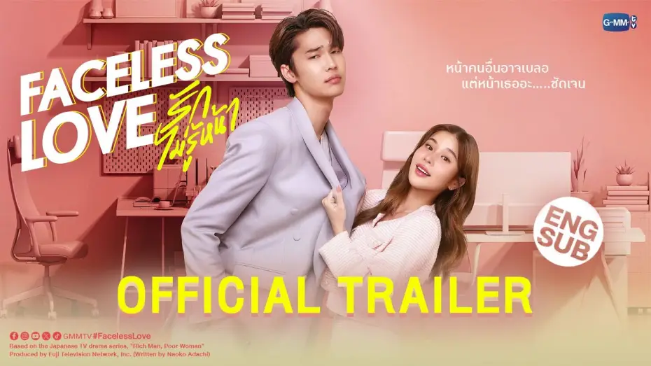 Відео до серіалу รักไม่รู้หน้า — [OFFICIAL TRAILER] “Faceless Love รักไม่รู้หน้า”