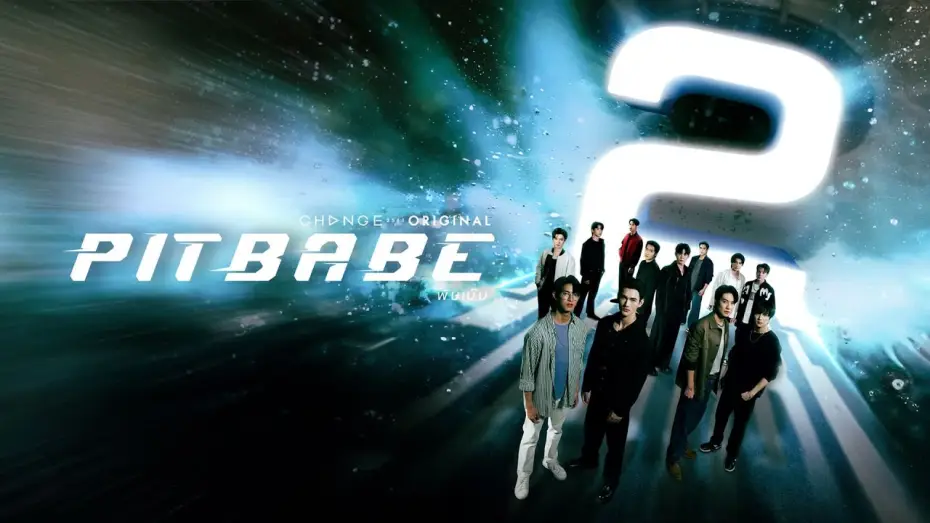 Відео до серіалу พิษเบ๊บ เดอะ ซีรีส์ — [Official Pilot] Pit Babe The Series 2 - พิษเบ๊บ เดอะ ซีรีส์ 2