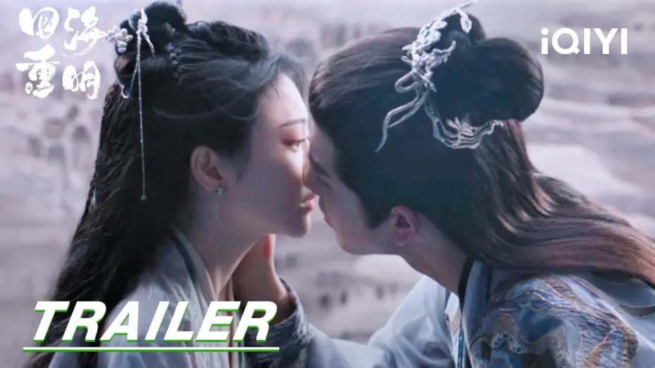 Відео до серіалу Повстання кохання — Trailer: An unconventional love story of Jing Tian & Zhang Linghe💟 | 四海重明 | iQIYI | stay tuned