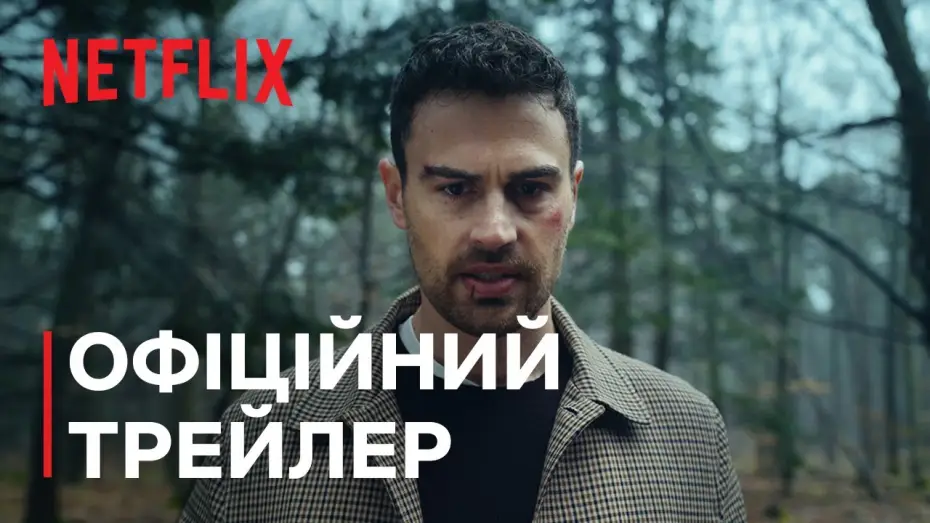 Відео до серіалу Джентльмени — Офіційний трейлер