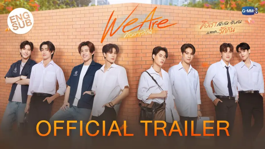 Відео до серіалу คือเรารักกัน — [OFFICIAL TRAILER] We Are คือเรารักกัน