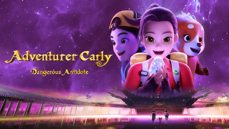 Відео до серіалу 赵琳的探险日记 — Adventurer Carly: Dangerous Antidote - Official Trailer