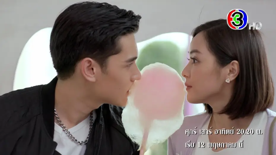 Відео до серіалу ดวงใจเทวพรหม — "ใจพิสุทธิ์" เริ่ม 12 พ.ค.นี้ | Ch3Thailand