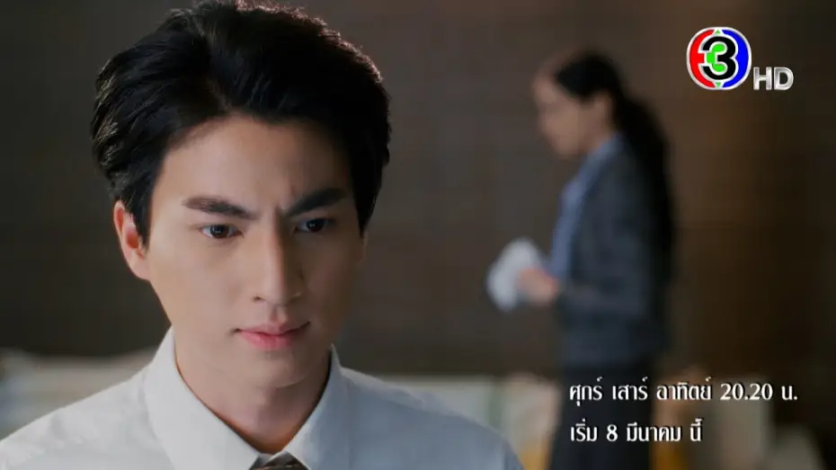 Відео до серіалу ดวงใจเทวพรหม — "ลออจันทร์" เริ่มตอนแรก 8 มีนาคมนี้ | Ch3Thailand