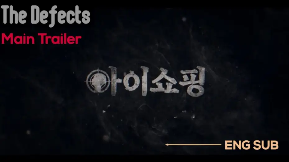 Видео к сериалу 아이쇼핑 — "The Defects" Kdrama (2025) Main Trailer ENG SUB