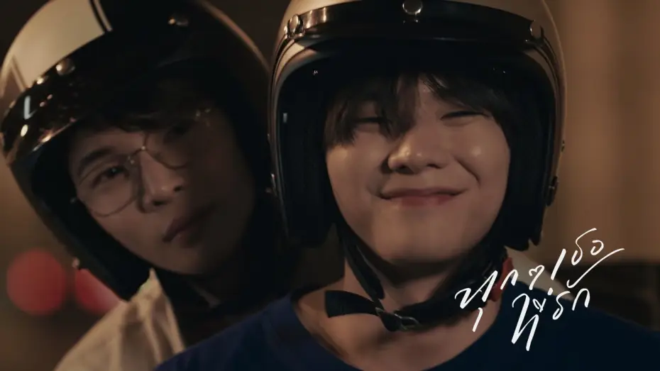 Відео до серіалу Щоразу ми у кожному житті — [Spot teaser-01] Every you, Every me The series ทุกๆ เธอที่รัก
