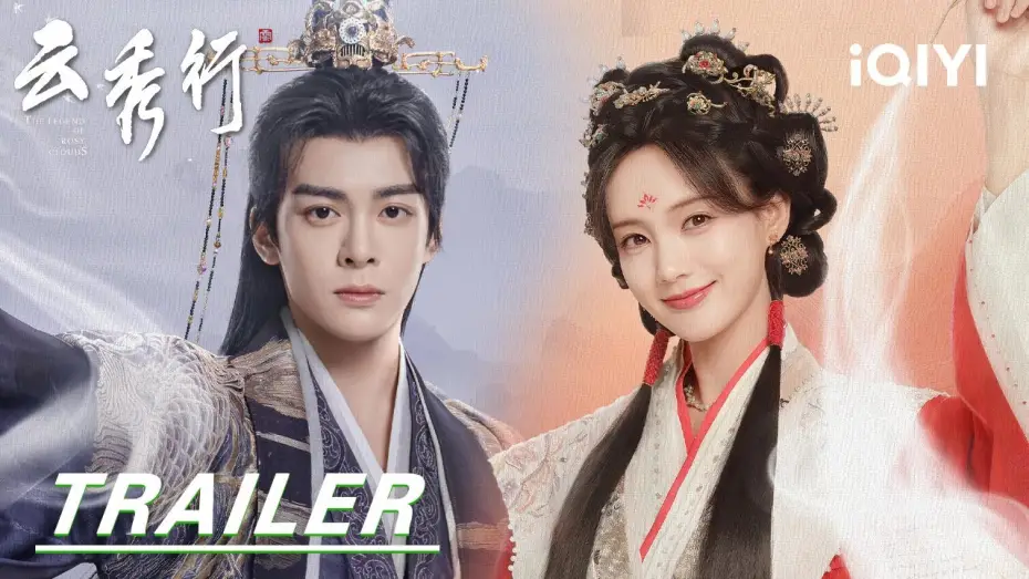 Відео до серіалу 云秀行 — Trailer:🔥Born Of Nine Cities, Passion Ignites❤️‍🔥|The Legend of Rosy Clouds云秀行| iQIYI |Stay tuned