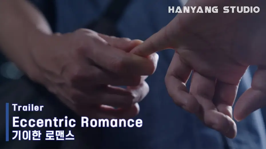 Відео до серіалу 기이한 로맨스 — Eccentric Romance - Trailer