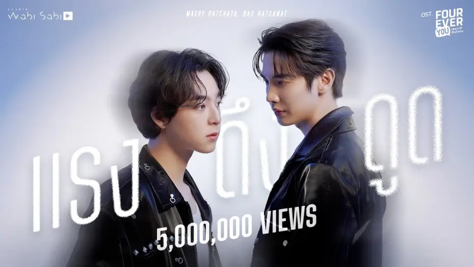 Відео до серіалу เพราะรักนำทาง — [Official MV] แรงดึงดูด OST. FOUREVER YOU เพราะรักนำทาง MAXKY | BAS