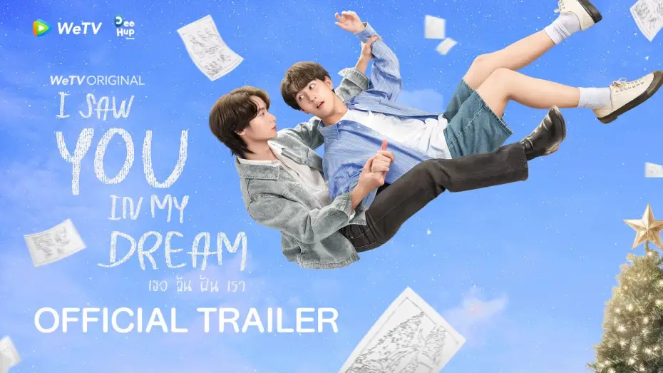 Відео до серіалу Я бачив тебе уві сні — [Official Trailer] I Saw You In My Dream เธอ ฉัน ฝัน เรา