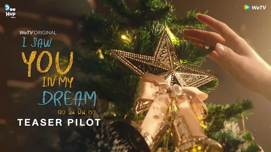 Відео до серіалу Я бачив тебе уві сні — [OFFICIAL PILOT TEASER] I Saw You In My Dream เธอ ฉัน ฝัน เรา | WeTV Original