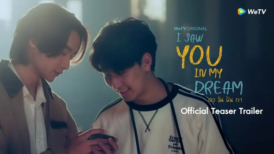 Відео до серіалу Я бачив тебе уві сні — [Official Teaser] I Saw You In My Dream เธอ ฉัน ฝัน เรา | WeTV Original