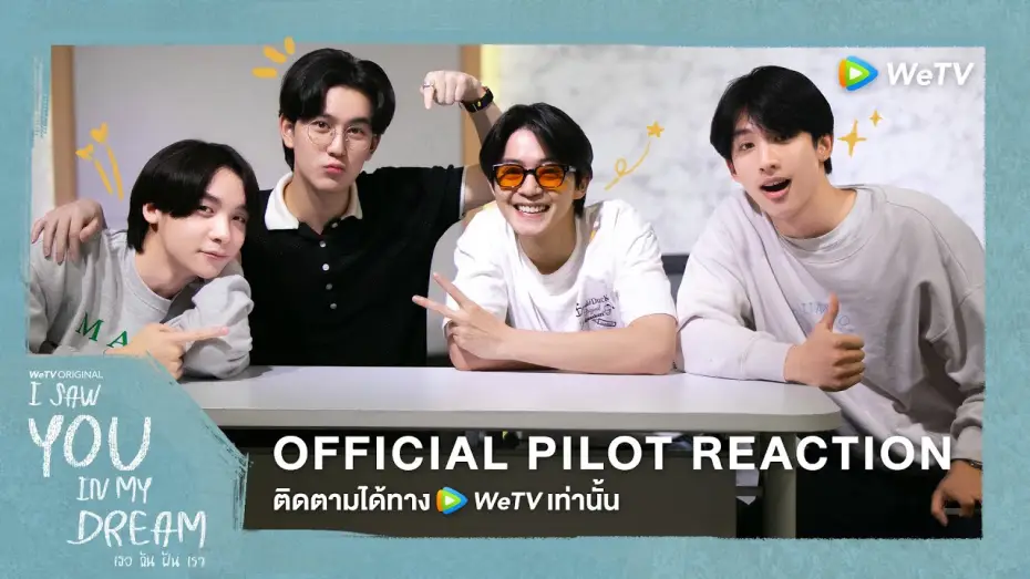 Відео до серіалу Я бачив тебе уві сні — [REACTION] Official Pilot I Saw You In My Dream เธอ ฉัน ฝัน เรา [ENG SUB]