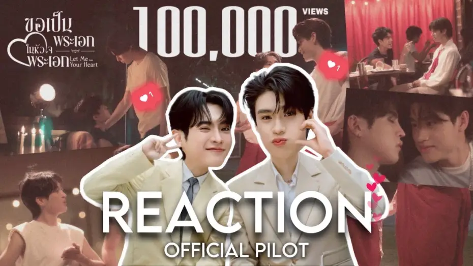 Відео до серіалу ขอเป็นพระเอกในหัวใจพระเอก — [ENG SUB] Reaction Official Pilot ขอเป็นพระเอกในหัวใจพระเอก Let Me into Your Heart