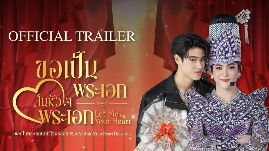 Відео до серіалу ขอเป็นพระเอกในหัวใจพระเอก — [ENG SUB] Official Trailer | ขอเป็นพระเอกในหัวใจพระเอก