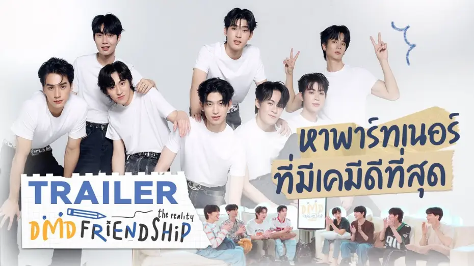 Відео до серіалу DMD Friendship The Reality — Сезон 1 — TRAILER | DMD Friendship The Reality