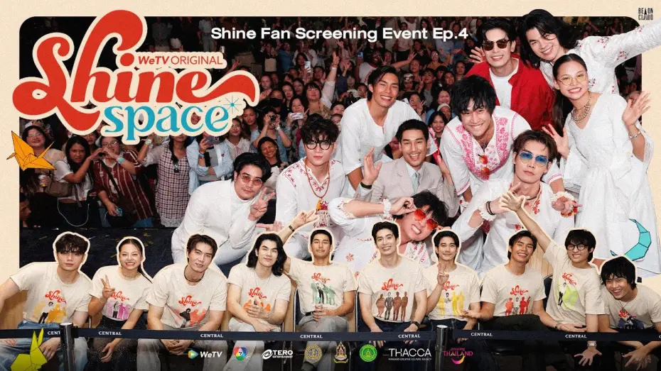 Відео до серіалу ชาย — Shine | SHINE SPACE: Shine Fan Screening Event [EP4]